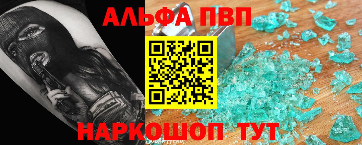 Альфа ПВП СК Удомля