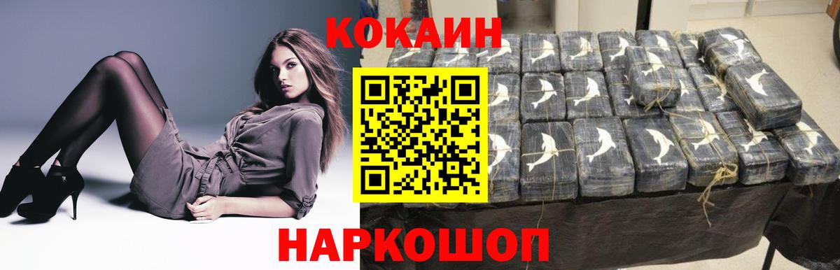 COCAIN VHQ Удомля