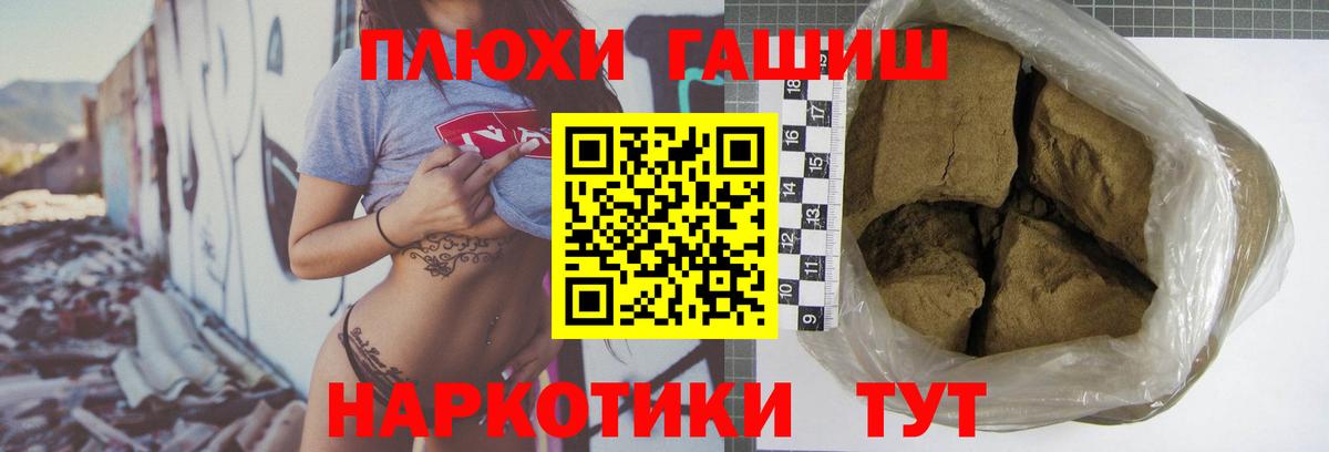 ГАШИШ гарик Удомля