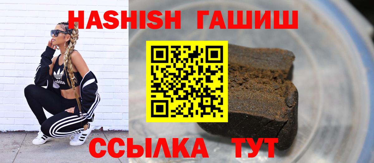 ГАШ hashish  Вход с VPN  ГАШИШ hashish  Удомля 