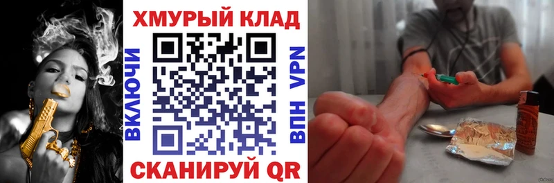 ГЕРОИН герыч  МЕГА tor  Удомля 