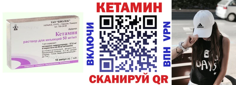 Кетамин VHQ  Удомля 