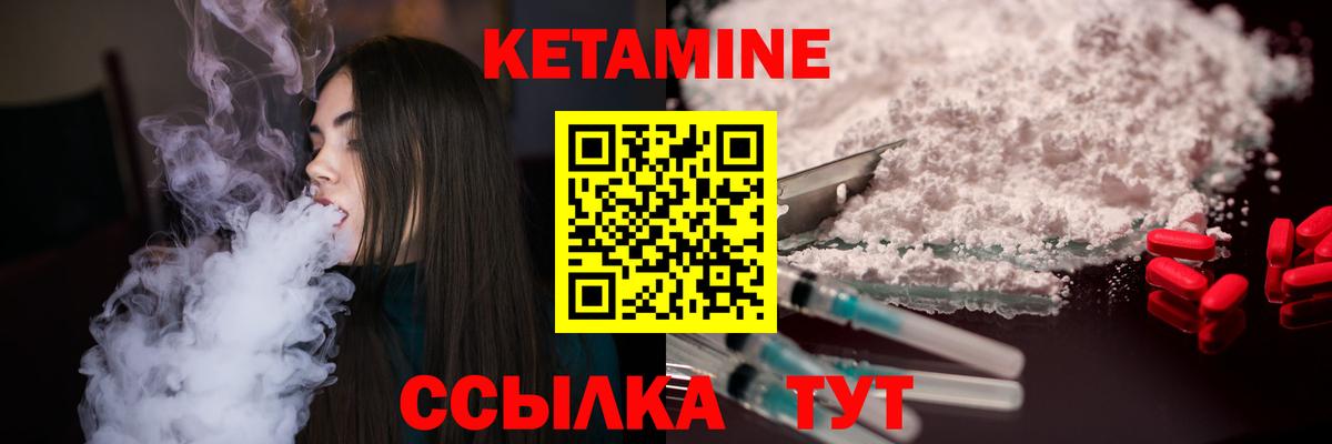 Удомля    ONION  Вход с VPN  КЕТАМИН ketamine 