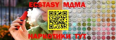 ECSTASY Наро-Фоминск