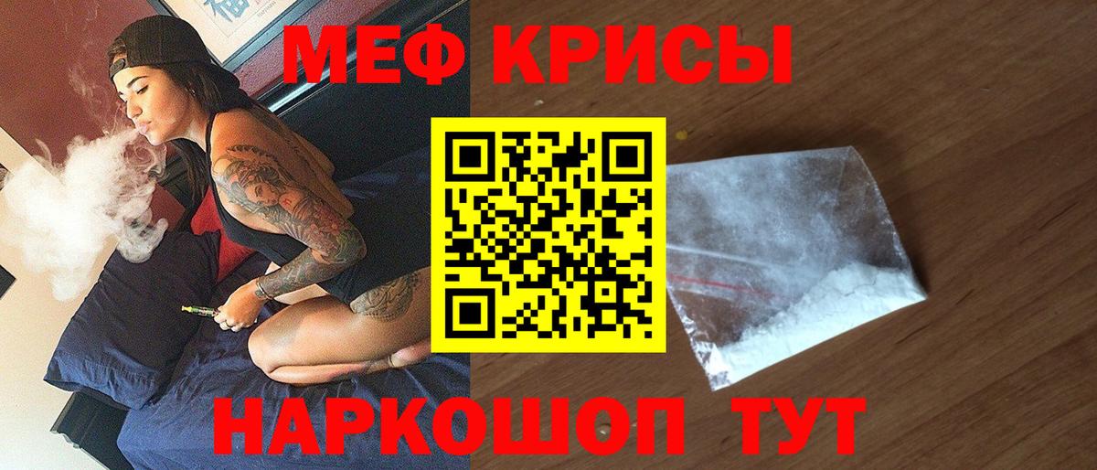 Удомля  МЕФ VHQ  Вход с VPN  Мефедрон кристаллы 