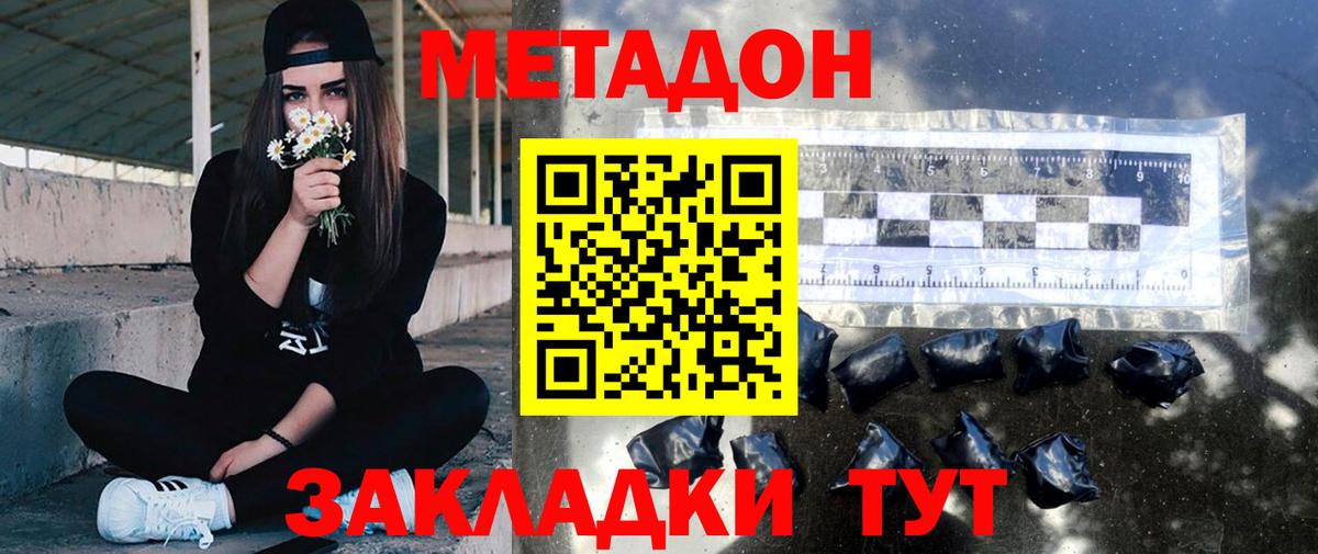 МЕТАДОН мёд Удомля