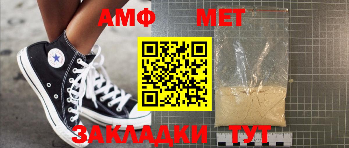 Метамфетамин винт Удомля