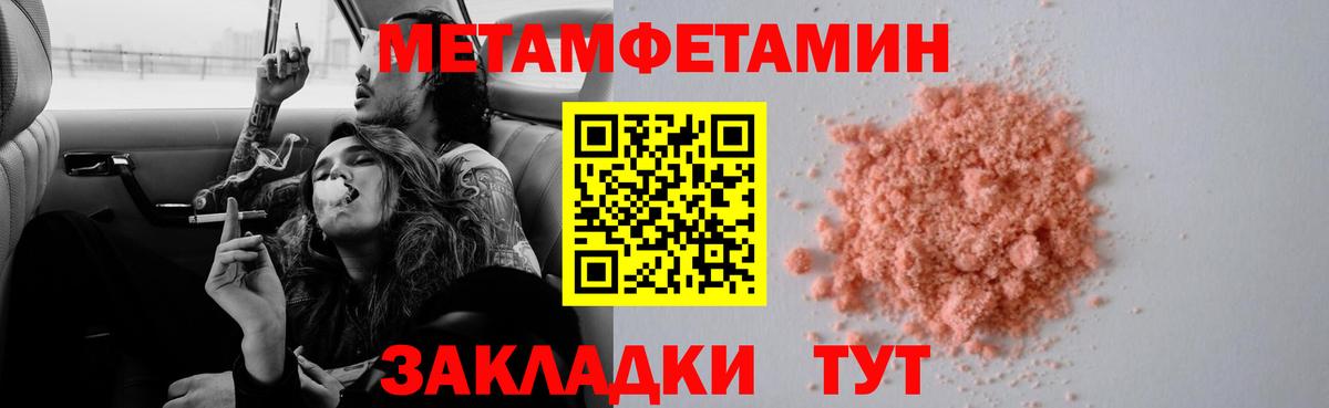 МЕТАМФЕТАМИН  Метамфетамин Methamphetamine  Метамфетамин Methamphetamine  Вход с VPN  Удомля 