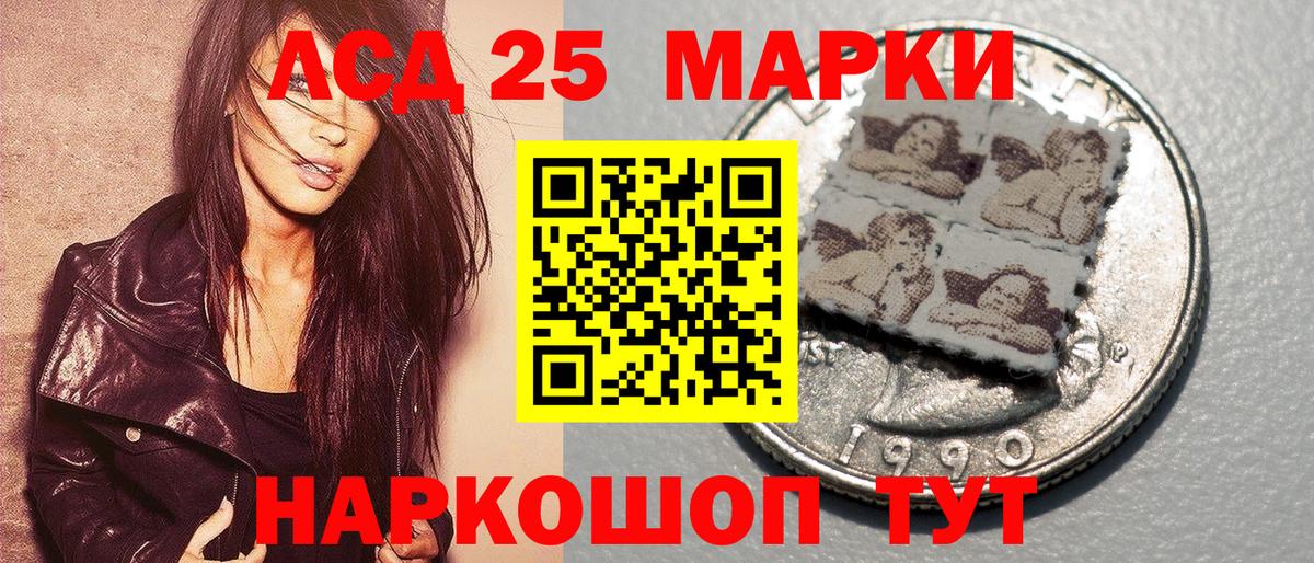 Наркотические марки 1500мкг Удомля